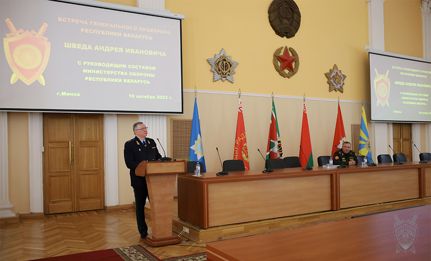 2023-10-10 Генеральный прокурор А.Швед выступает перед руководящим составом Министерства обороны Беларуси (5).JPG