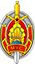The Ministry of Internal Affairs of the Republic of Belarus