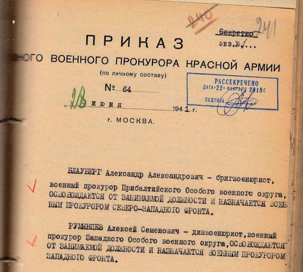 приказ о назначении Румянцева военным прокурором Западного фронта.jpg